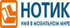 Скидки 3000 рублей на ноутбуки MSI! - Ульяновск
