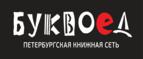 Скидки до 25% на книги! Библионочь на bookvoed.ru!
 - Ульяновск