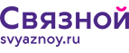 Скидка 3 000 рублей на iPhone X при онлайн-оплате заказа банковской картой! - Ульяновск
