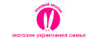 Розовая Осень - снова цены сбросим! До -30% на самые яркие предложения! - Ульяновск